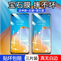 Applicable Huawei p40 steel film p30 full screen p40pro full coverage curved p30pro phone por HD glass full body P4O full package anti-fall P3O protection cling film blue light P