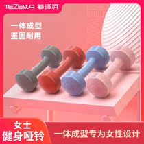 Dumbbell girls fitness equipment home children practice arm muscle set beginner men bag glue arm weight loss small dumbbell