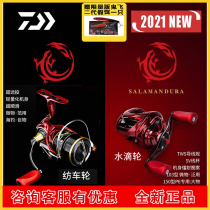 Dawa Fire Lizard Water Drop Wheels Da 100 million Watt Black Spider Red Far Throw Road Subround Black Dedicated Full Metal Wire Cup