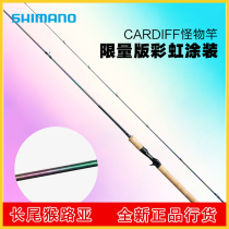 Jubilee CARDIFF MONSTER Cardiff Monster Road Afar with a rainbow coated teething sea bass