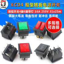 KCD4 boat switch Boat Rocker power button 4 feet 6 feet with light 16A 250V 31x25m