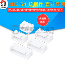 XH2 54mm zhi zhen zuo 2P 3 4 5 6 8 10Pin straight socket plug-in connector Terminal