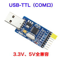 DeFei Lai usb to serial port USB to TTL HL340 upgrade Board full signal 5V 3 3V compatible