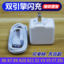 Suitable for vivo charger head dual engine flash charger 18w fast charge x6x7x9x20x21Y5Y7S1Z5