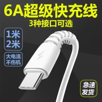 Data line lengthened 2 m fast charge charging line for Android Oppo Xiaomi vivo Huawei