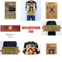 Harry Potter poster nine and three-quarters platform vintage kraft paper poster dorm wallpaper decorative stickers