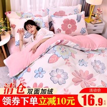 Coral velvet quilt cover single piece Winter flannel plus velvet thick quilt cover single double plush milk Velvet