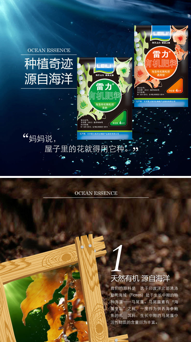 雷力海藻有机肥料通用型花卉蔬菜植物专用颗粒肥缓释肥料4kg菜肥