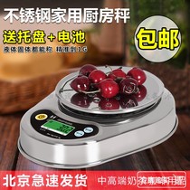 Kitchen electronic scale household food called full stainless steel tray electronic pound 1G precision baking weight weight weight