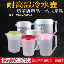 Plastic quantity barrel with cover cup cold water pot tea water drum milk tea shop special scale measuring cup refreshing barrel juice zakers