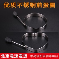 Kitchen DIY kitchenware creative stainless steel heart omelet heart omelette love egg mold