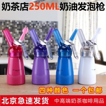 Aluminum Cream Gun Cream Foamer Commercial Cream Gun Ice Cream Fancy Coffee Xia Cecake Cake Framed