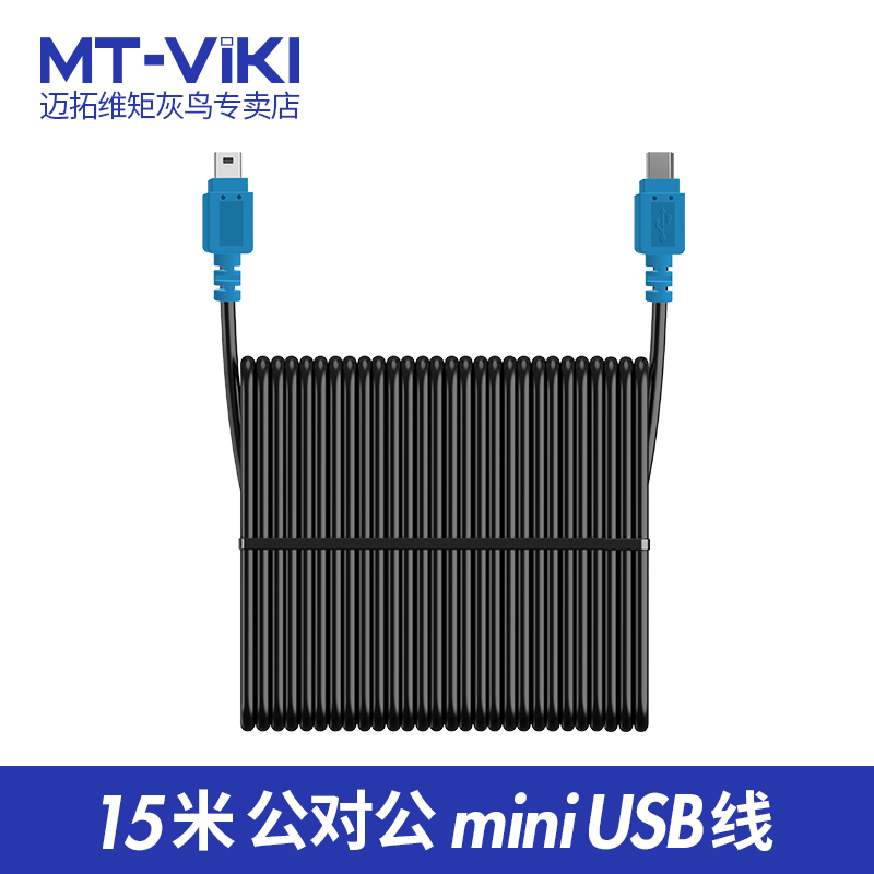 maituowei moment mini usb extension cable male to male double head high speed data cable extension cable 15m