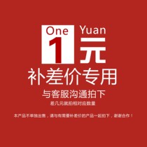 One yuan to make up the difference