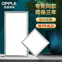 Op integrated ceiling LED light flat panel light recessed kitchen light toilet aluminum gusset Light Square light 300*600