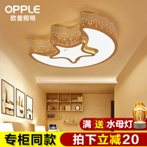 Op lighting LED childrens room light ceiling light bedroom light cartoon light Children boy girl princess Star Moon