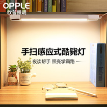 Op cool lamp led desk lamp eye protection desk dormitory lamp dormitory college students reading and reading long lamp lamp