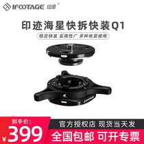 iFootage Imprinted Starfish Quick release Quick install Q1 Universal tripod Gimbal slide Rocker arm Camera Switch Antelope Tripod Monopod Quick switch disassembly