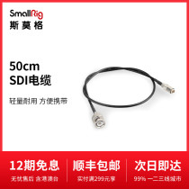 SmallRig Smog Monitor SDI Data Transmission Line 1717