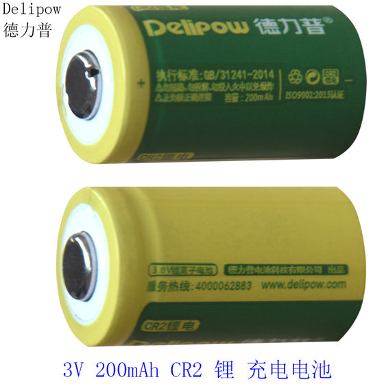 DELIPU 3V CR2 200MAH 800MAH 리튬 리튬 충전식 배터리 스마트 충전기 DLP-203 DELIPU 3V CR2 200MAH 800MAH 리튬 리튬 충전식 배터리 스마트 충전기 DLP-203