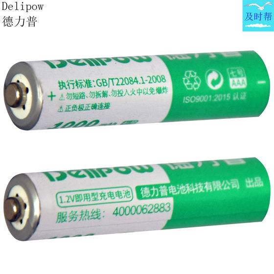 DELIPU No. 7 AAA 1.2V NIMH 충전식 배터리 300/700/800/1000mah 원래 정품 제품 DELIPU No. 7 AAA 1.2V NIMH 충전식 배터리 300/700/800/1000mah 원래 정품 제품