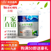 2K car water-based paint environmentally friendly odorless paint metal paint radiator iron door railing anti-corrosion refurbished paint