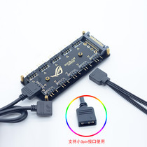 Computer water-cooled magic color ten-way RBW hub support 5V light with fan KZQ-SZ5