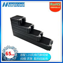 McCorcoel 120 240 360 three rows of pure copper water cooling heat exchanger heat dissipation exhaust 65MM super thick