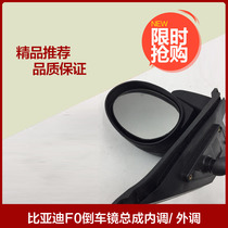 Suitable for F0 inverted car mirror assembly rearview mirror outside view mirror car outside mirror