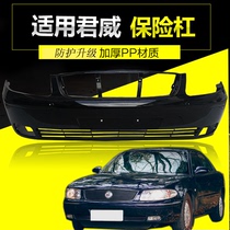 Beek 05 06 07 08 Subway bumper front bumper front bumper front bumper rear bumper rear bumper rear bumper leather fog light