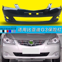 Suitable for BYD G3 front bumper front bumper front bumper rear bumper rear bumper front and surrounding front bar leather front surrounding G3