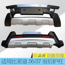 Suitable for S6 bumper front and rear lever protection bar Anti-collision bar retrofitting front and rear bar retrofitting