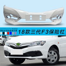 Apply BYDs third generation new F317-18 paragraph F3 bumper surround front Bulgarian color baking varnish