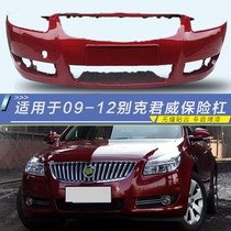 Apply bek Junwie 09-12 front bumper front bumper front guard bar anti-bumper front bumper with lacquered finish