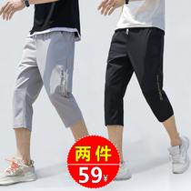 2021 summer thin Capri pants mens trend Ice Silk quick-drying casual sports shorts 7 points Mens loose 8 points pants