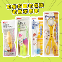 Japanese baby bottle brush nipple brush nipple brush bottle clamp 360 degree rotating bottle cleaning brush 0327