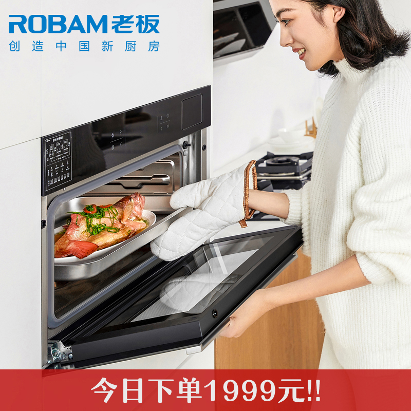 boss electric steamer household s271x embedded electric steamer kitchen multifunctional large-capacity electrical flagship store 35l