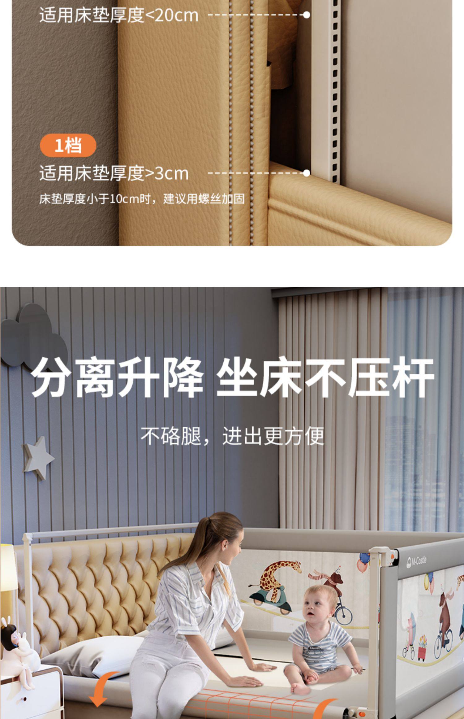 慕卡索床围栏宝宝防摔防护栏床边婴儿童防掉床上挡板一面三面组合详情