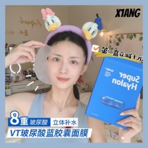 Eight times water supplement Korea VT Super Hyaluronic acid Big G blue capsule mask deep cleaning moisturizing repair 6 tablets