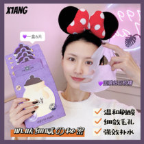 Secret of delicate skin Korean purple spring rain purple mask moisturizing hair temperature control and brush acid cleaning black head