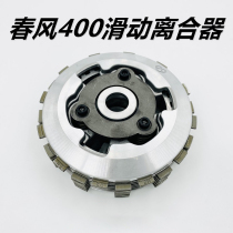 Chunfeng 400 Sliding clutch CF400NK sliding clutch Chunfeng 400MT labor-saving clutch