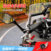 Tacx motorcycle helmet plug lock Haojue Suzuki GSX250R Anti-theft motorcycle hook hat lock