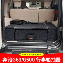Suitable for Mercedes-Benz G trunk drawer Bed car drawer storage box Storage box Car trunk magic box