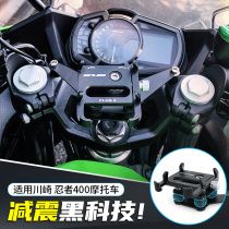 Kawasaki ninja400 Ninja 400 Z400 aluminum alloy mobile phone airbag shock absorption navigation bracket shockproof camera