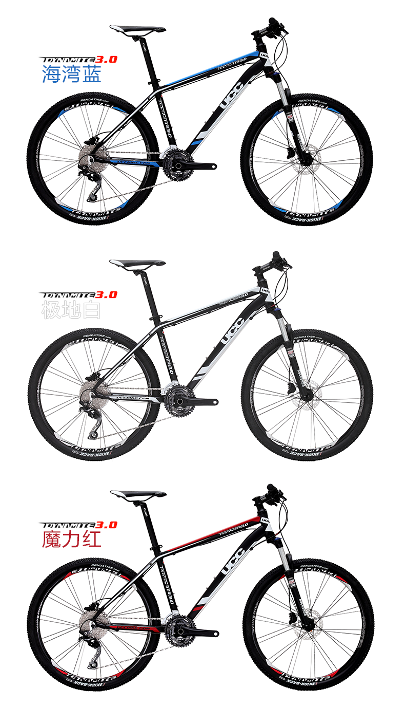 15新款ucc自行车 山地车 德曼特1.0 2.0 3.