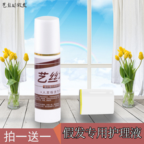Special care liquid for real hair wigs Real hair washing care softener to prevent frizz dry and knotted antistatic