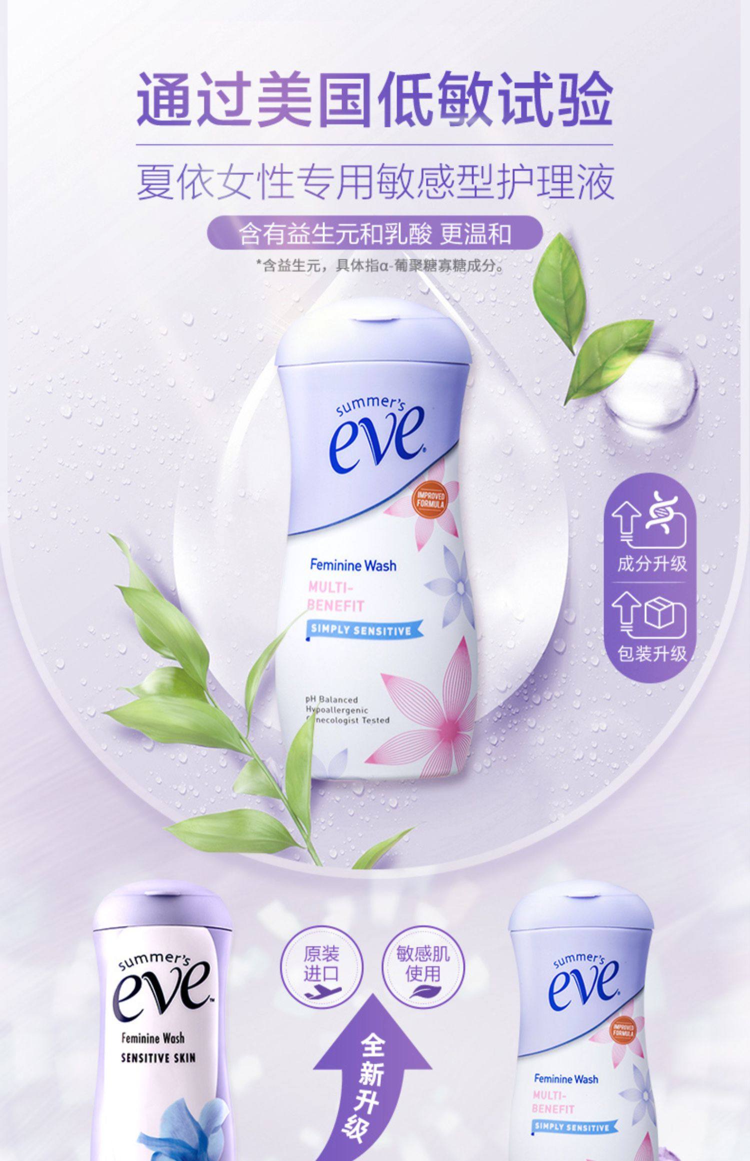 夏依eve女性私处洗护液私处护理液私密处洗液清洗液抑菌洁阴237ml