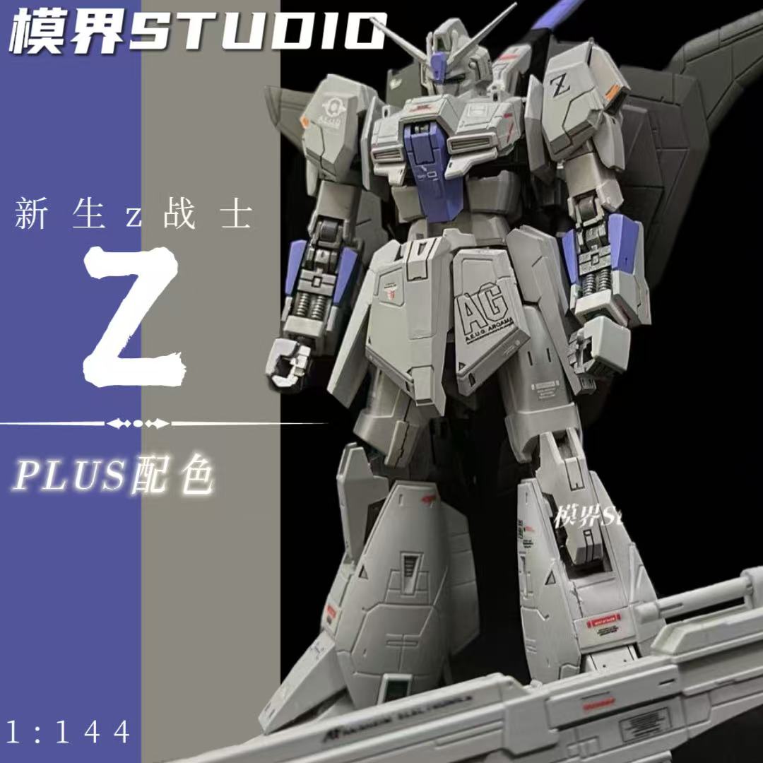 板喷】集模社HG 新生Z PLUS 配色拼装模型JMS版高达1/144