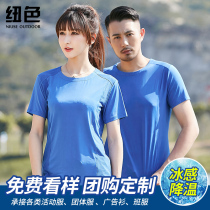 Speed Jersey Woman Short Sleeve T-shirt Male Outdoor Sports Jersey Running Blouse Easy and Compassionate Enterprise Custom LOGO Breathable