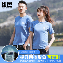 Custom logo print word speed dry short sleeve T-shirt work clothes outdoor sports activities to be booked for summer thin running